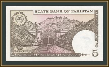 �������� 5 ����� 1984 P-38 (38a.6) UNC