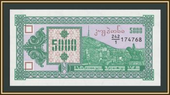 ������ 5000 ������� 1993 P-31 UNC
