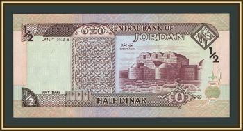�������� 1/2 ������ 1993 P-23 (23b) UNC