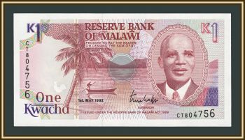 ������ 1 ����� 1992 P-23 (23b) UNC