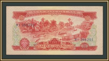 ����� ������� 1 ���� 1966 (1975) P-40 (40a) �UNC