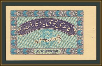 Индия 5 рупий 1949