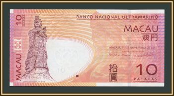 ����� 10 ����� 2013 P-80 (80c.2) UNC