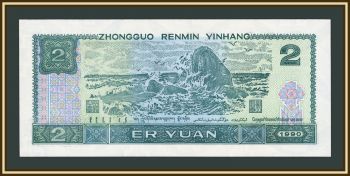 ����� 2 ���� 1990 P-885 (885b) UNC