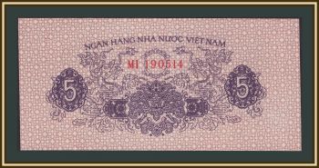 ������� 5 �� 1975 P-76 (76a) UNC