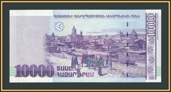Армения 10000 драмов 2008 P-52 (52с) UNC