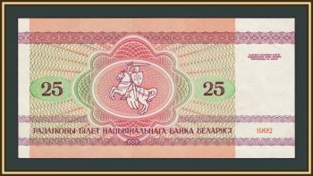 ���������� (��������) 25 ������ 1992 P-6 (6a.3) UNC