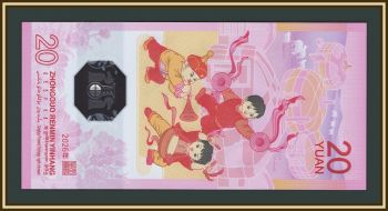 ����� 20 ����� 2026 P-922 (922a) UNC