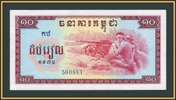 �������� 10 ������ 1975 P-22 (22a) UNC