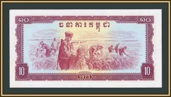 Камбоджа 10 риелей 1975 P-22 (22a) UNC