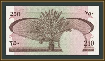 ��������������� ���������� ����� 250 ���� 1965 P-1b UNC
