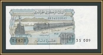 ����� 10 ������� 1983 P-132 (132a.1) UNC