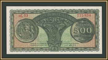 ������ 500 ����� 1950 P-325 (325a) UNC