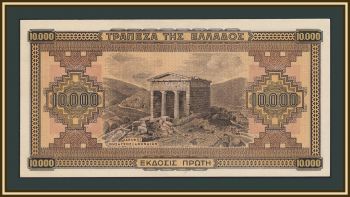 ������ 10000 ����� 1942 P-120 (120b) UNC