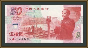 ����� 50 ����� 1999 P-891 UNC