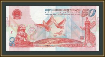 ����� 50 ����� 1999 P-891 UNC