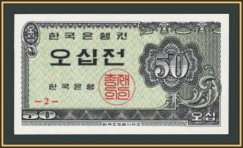 ����� ����� 50 ��� 1962 P-29 (29a) UNC