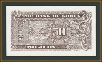 ����� ����� 50 ��� 1962 P-29 (29a) UNC