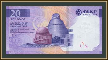 ����� 20 ����� 2020 (2024) P-130 (130a) UNC