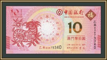 ����� 10 ����� 2015 P-118 UNC