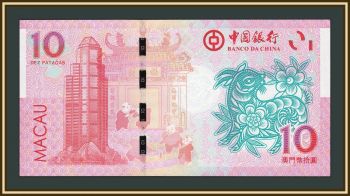 Макао 10 патак 2015 P-118 UNC