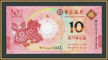 ����� 10 ����� 2014 P-117 UNC
