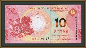 ����� 10 ����� 2014 P-87 UNC