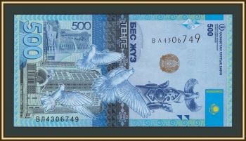 ��������� 500 ����� 2017 P-45 (45Aa) UNC