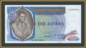 ���� 10 ���� 1977 P-23 (23b) �UNC/UNC