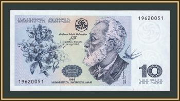 ������ 10 ���� 1995 P-56 UNC