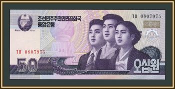 �������� ����� 50 ��� 2002 P-60 (60�) UNC