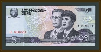 �������� ����� 5 ��� 2002 P-58 (58a) UNC