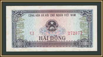 ������� 2 ���� 1980 P-85 (85a) a-UNC