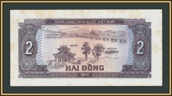 ������� 2 ���� 1980 P-85 (85a) a-UNC