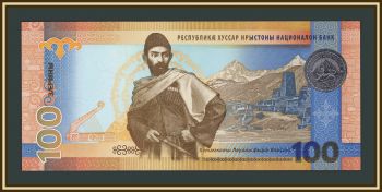 ����� ������  100 ����� 2025 SO-1 UNC
