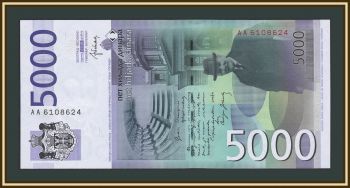 Сербия 5000 динаров 2016 P-62 (62a) UNC