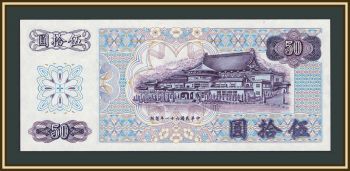 ������� (�����) 50 �������� 1972 P-1982 (1982a) UNC