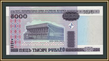 ���������� (��������) 5000 ������ 2000 (2011) P-29 (29b) UNC