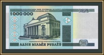 ���������� (��������) 1000000 ������ 1999 P-17 UNC
