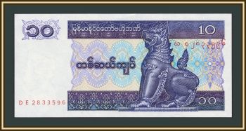 ������ (�����) 10 ���� 1997 P-71 (71b) UNC-