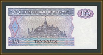 Мьянма (Бирма) 10 кьят 1997 P-71 (71b) UNC-