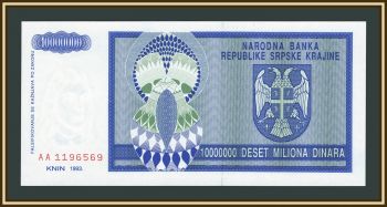 �������� 10000000 ������� 1993 P-R12a UNC