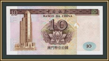 ����� 10 ����� 1995 P-90 UNC