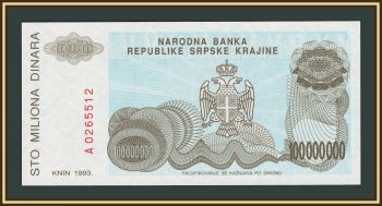 �������� 100000000 ������� 1993 P-R25a UNC
