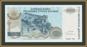 �������� 100000000 ������� 1993 P-R25a UNC