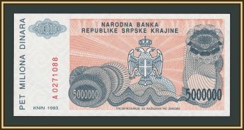 Хорватия 5000000 динаров 1993 P-R24a UNC