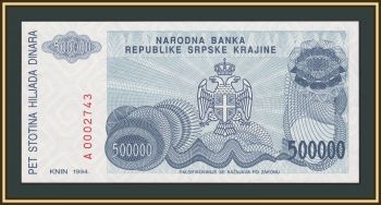 �������� 500000 ������� 1994 P-R32a UNC