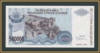 �������� 500000 ������� 1994 P-R32a UNC
