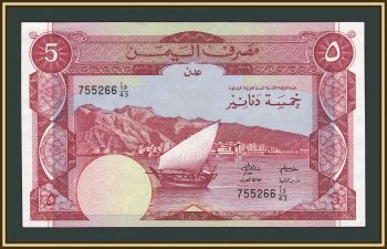 ��������������� ���������� ����� 5 ������� 1984 P-8 (8b) aUNC