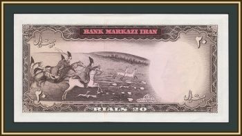 Иран 20 риалов 1969 P-84 аUNC/UNC